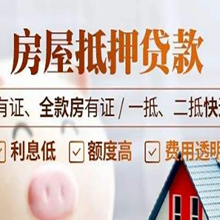 化隆贷款中介公司新渝启服要注意事项